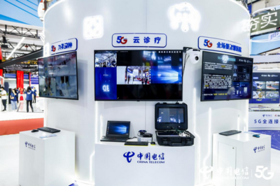 中國電信攜多項(xiàng)5G創(chuàng)新成果亮相世界5G大會(huì)，勾勒5G通信技術(shù)服務(wù)新藍(lán)圖