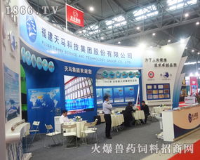 福建天馬科技集團(tuán) 2016飼料工業(yè)展再創(chuàng)佳績，生物飼料研發(fā)引領(lǐng)行業(yè)新浪潮