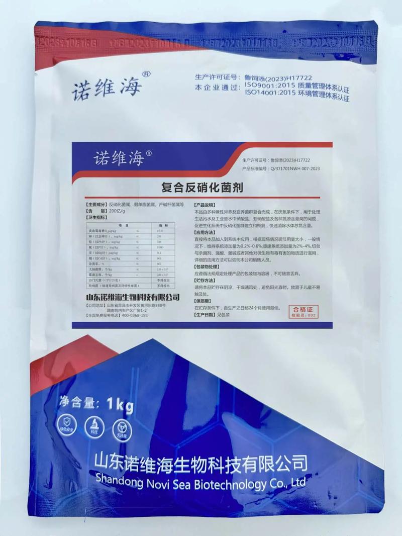 諾維海 以微生物科技驅(qū)動環(huán)保與農(nóng)業(yè)發(fā)展的雙引擎